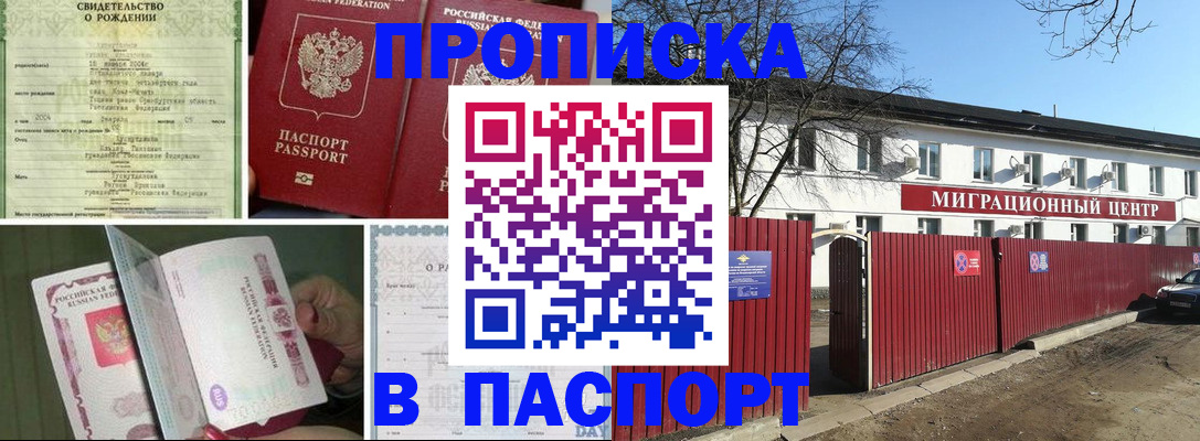 регистрация в Перми
