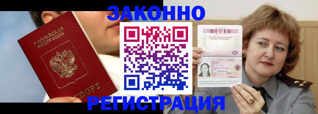 регистрация в Перми