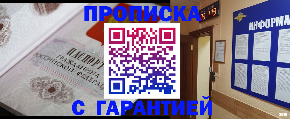 временная регистрация законно в Перми