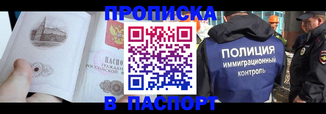 временная регистрация гарантия в Перми