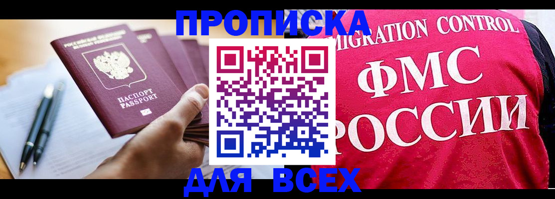 прописка поиск в Перми
